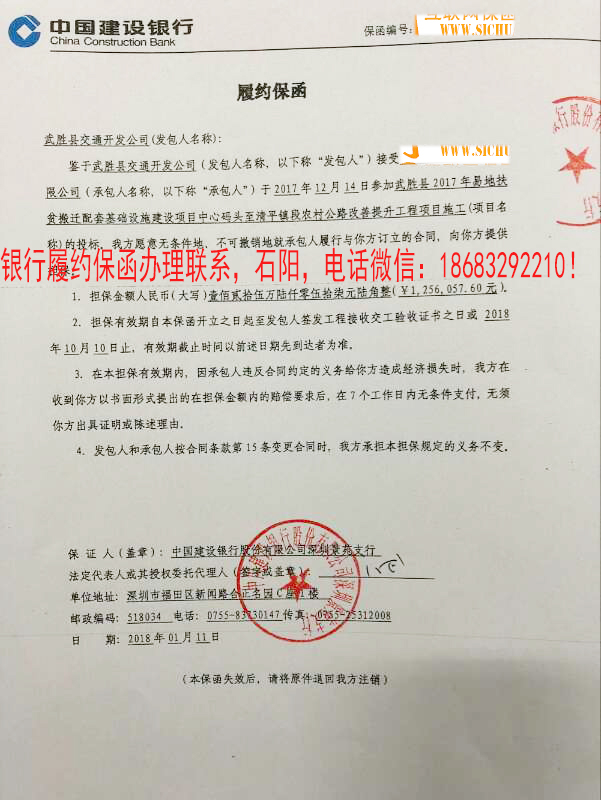 履約保函 履約保函