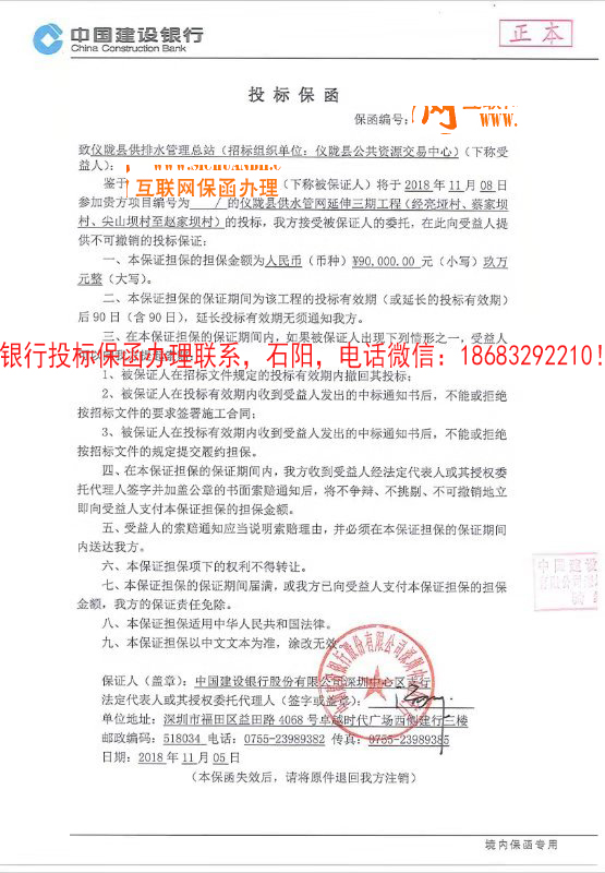 投標(biāo)保函 投標(biāo)保函