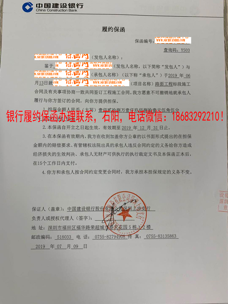 履約保函 履約保函