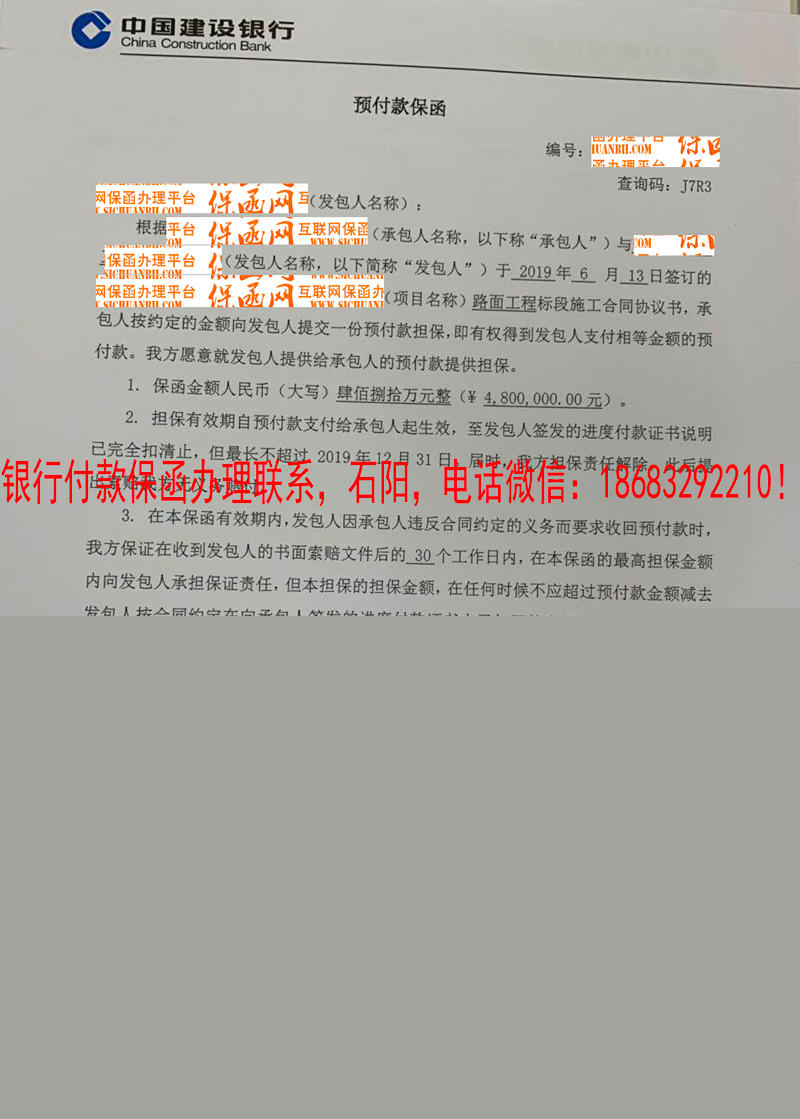 預付款保函 預付款保函