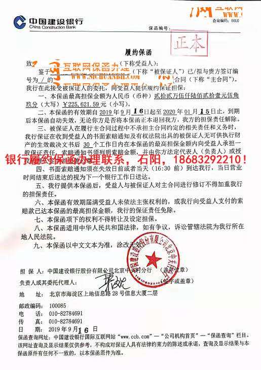 履約保函 履約保函