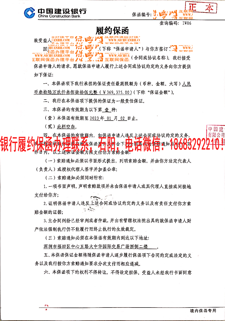 履約保函 履約保函