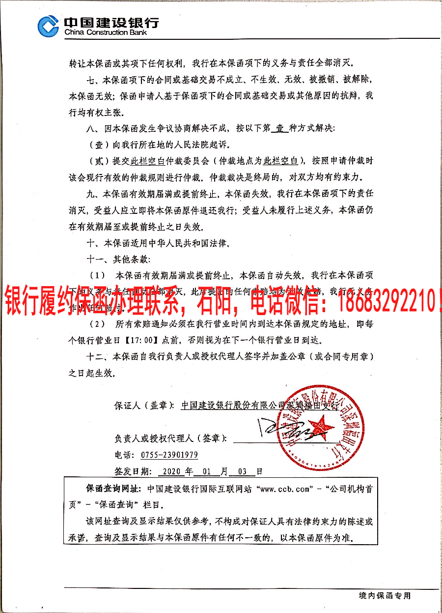 履約保函 履約保函