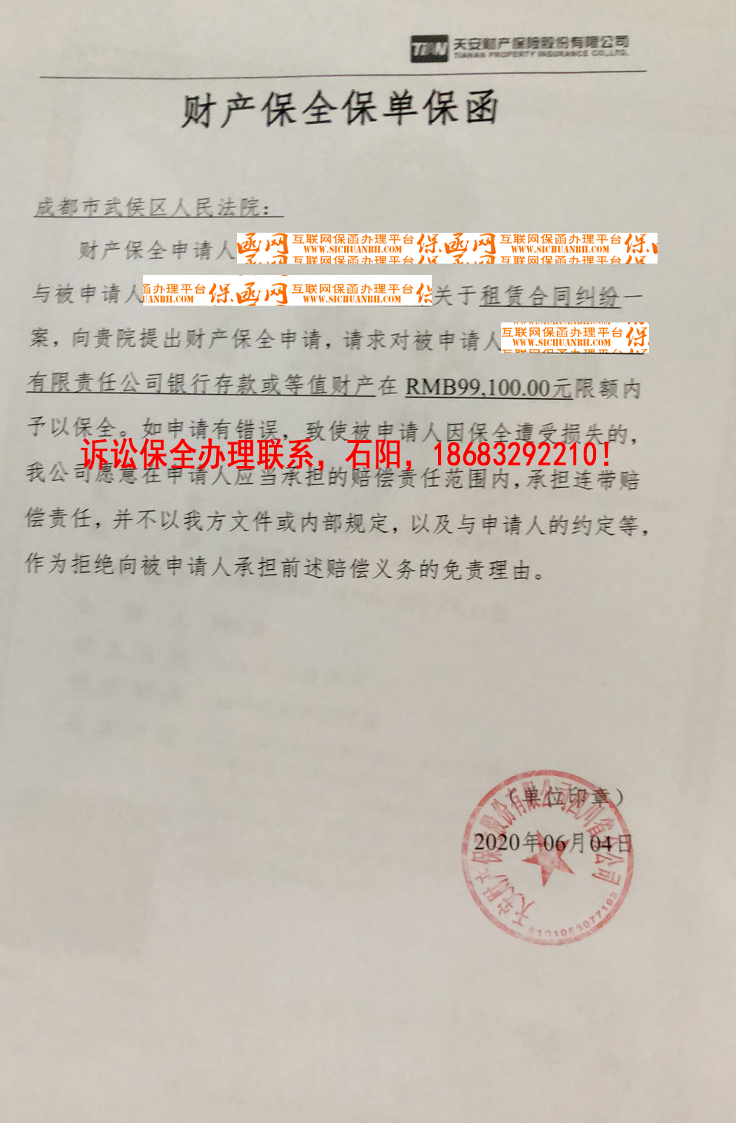 成都市武侯區(qū)人民法院