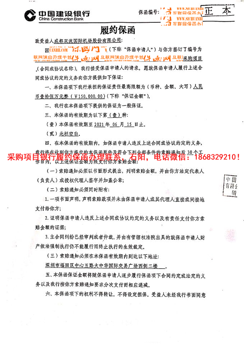 履約保函 履約保函