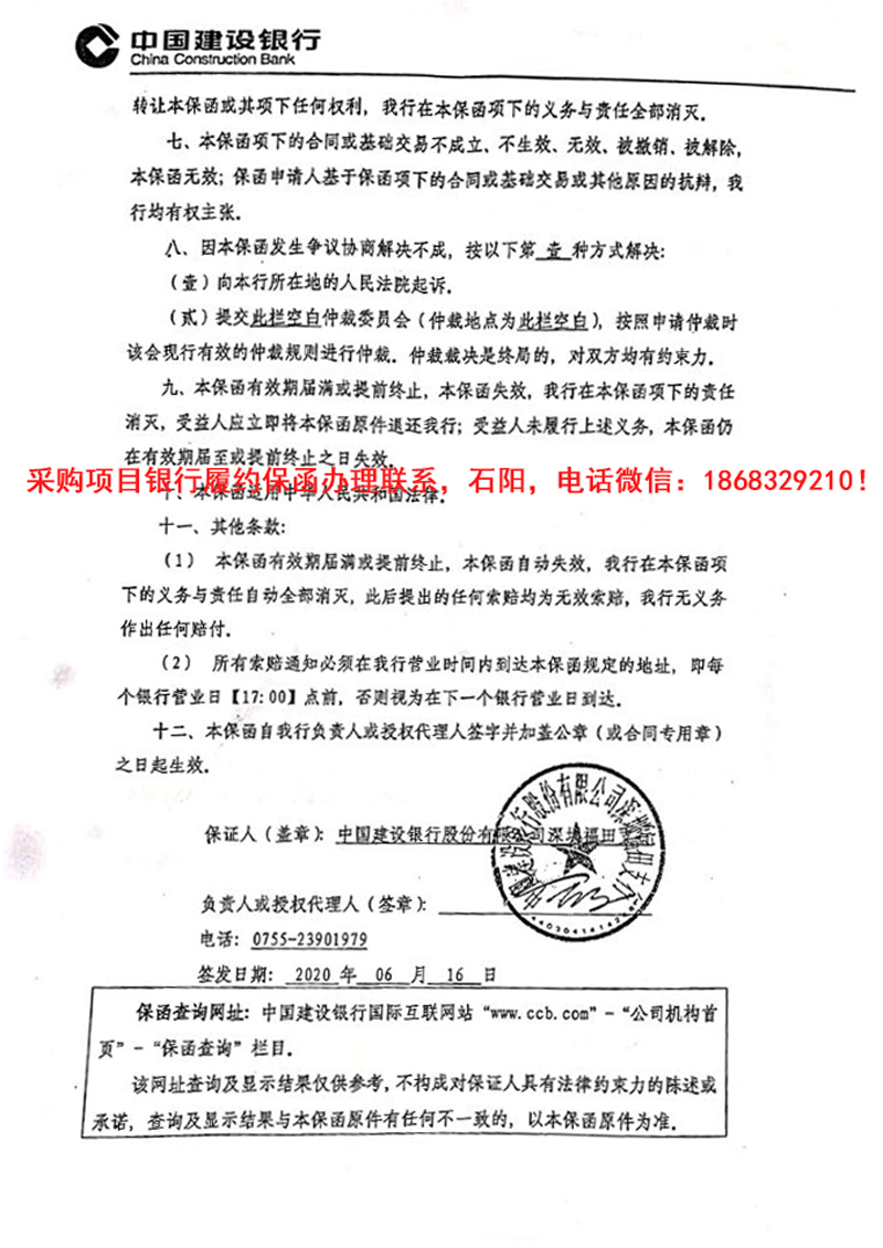 履約保函 履約保函