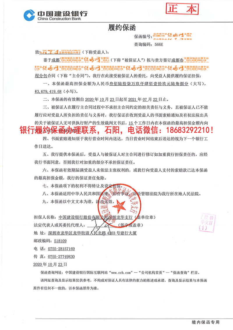 履約保函 履約保函