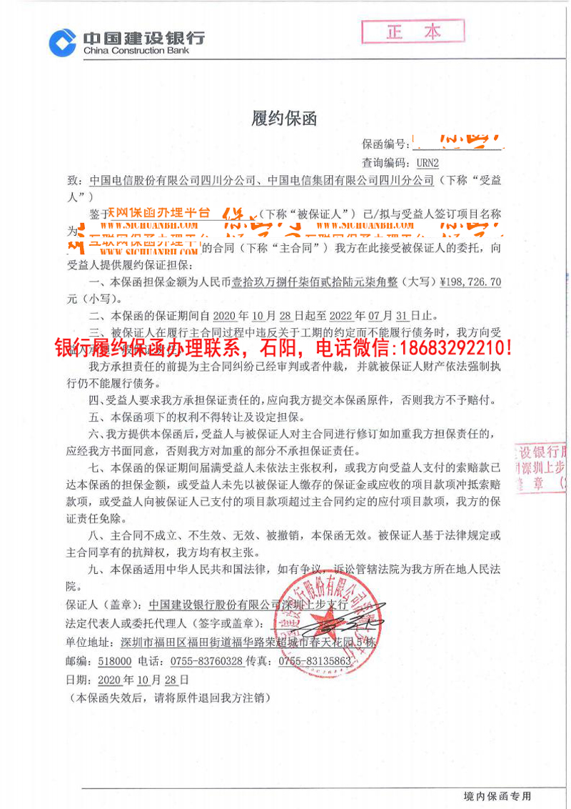 履約保函 履約保函