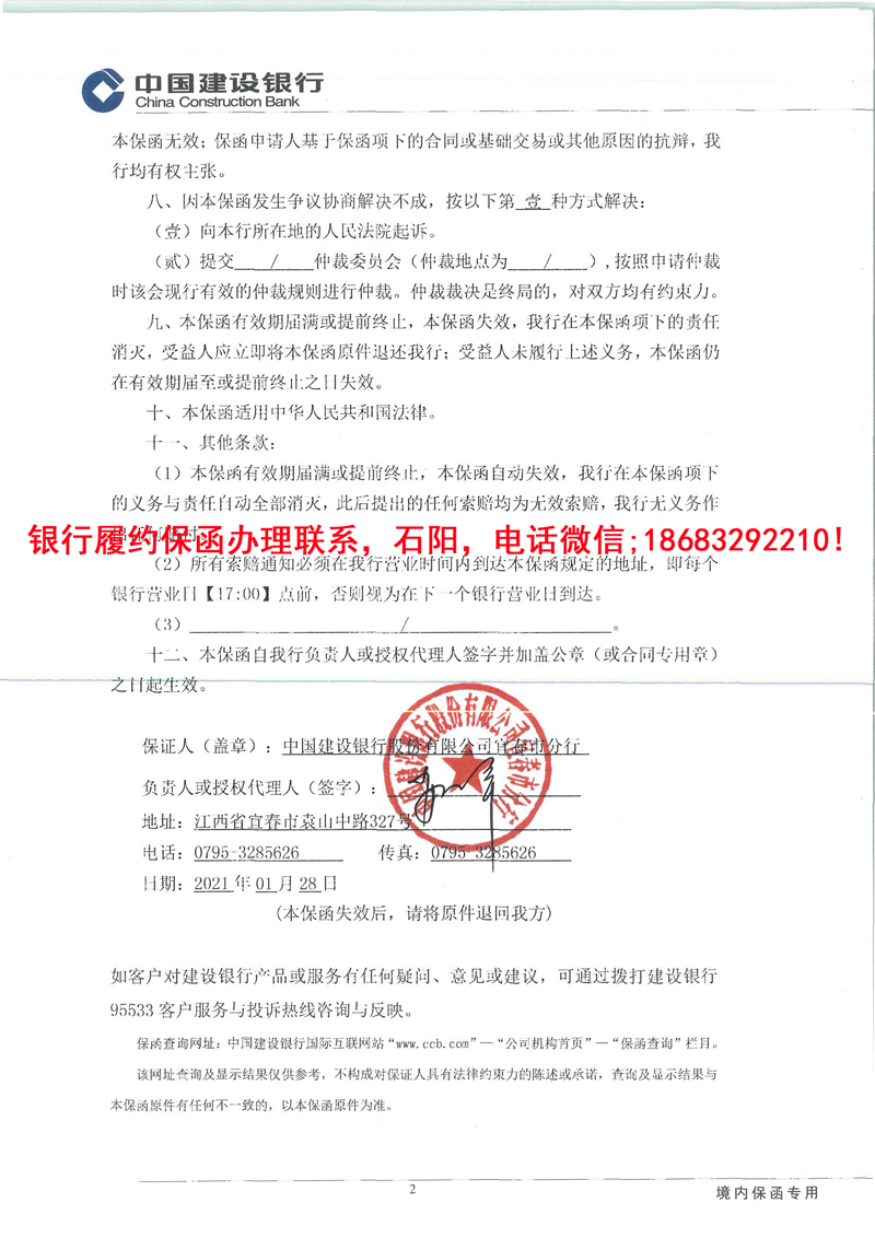 履約保函 履約保函