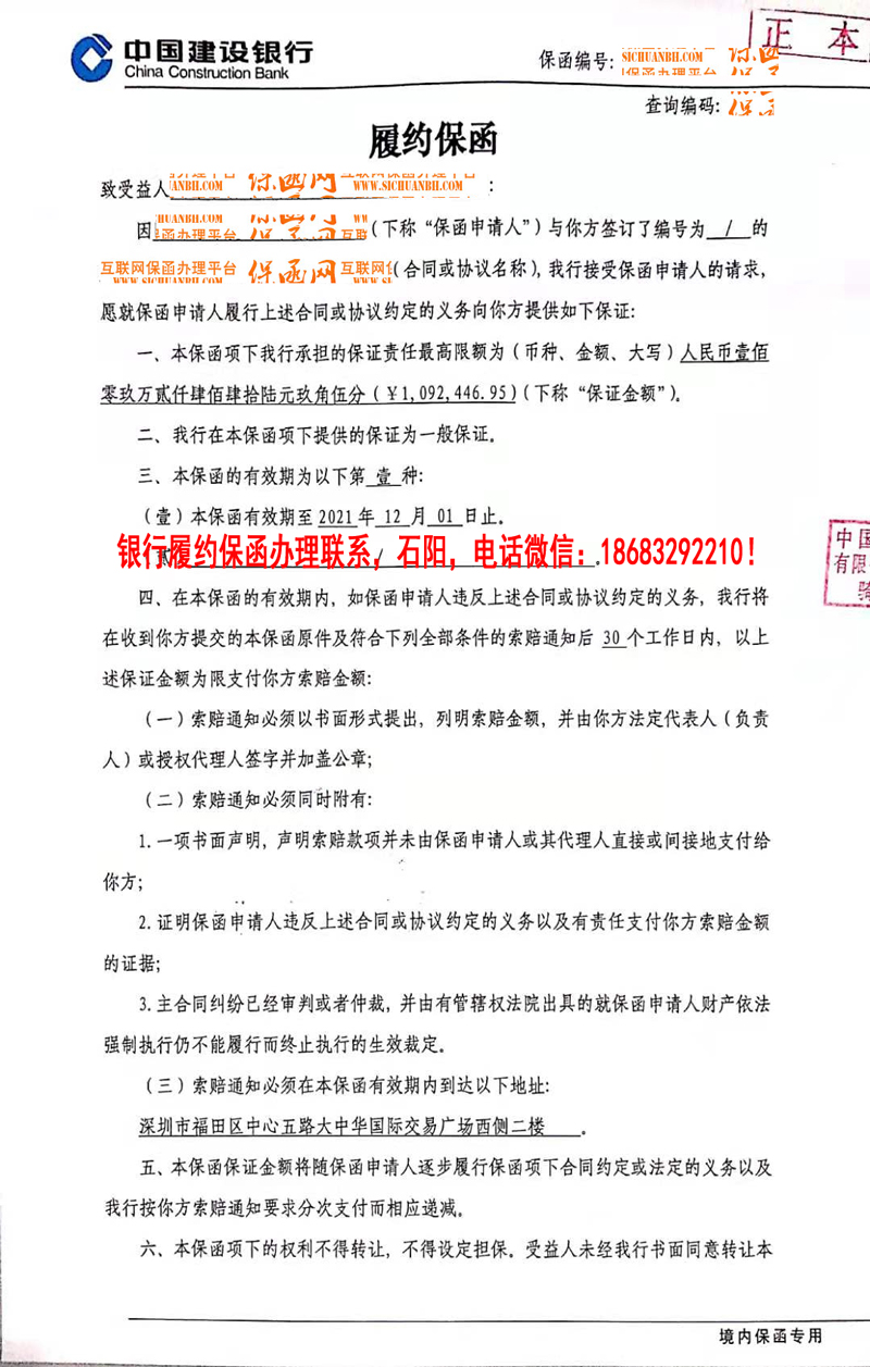 履約保函” height= 履約保函