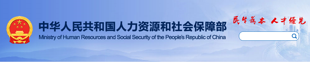 《工程建設(shè)領(lǐng)域農(nóng)民工工資保證金規(guī)定》的通知--人社部發(fā)〔2021〕65號(hào)